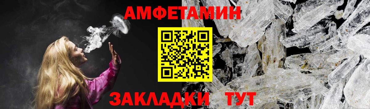 Amphetamine 97%  Вход с VPN  Amphetamine  Воскресенск 