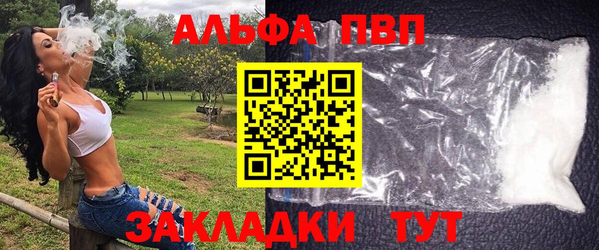 Alfa_PVP СК  Alfa_PVP Crystall  Вход с VPN  Alpha PVP крисы CK  Воскресенск 