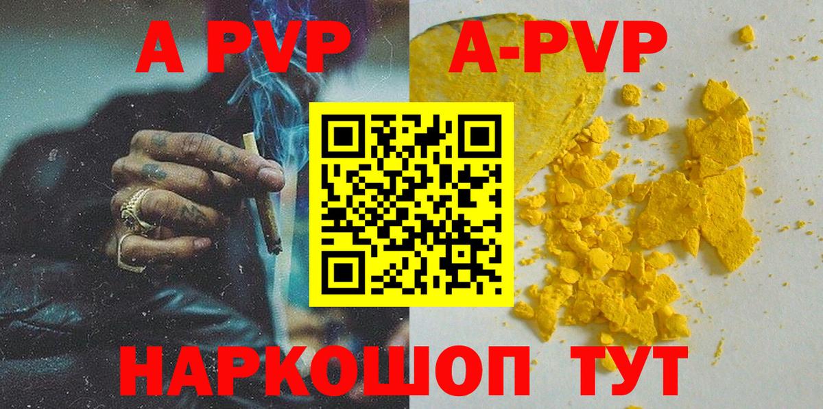 Alpha-PVP Crystall Воскресенск