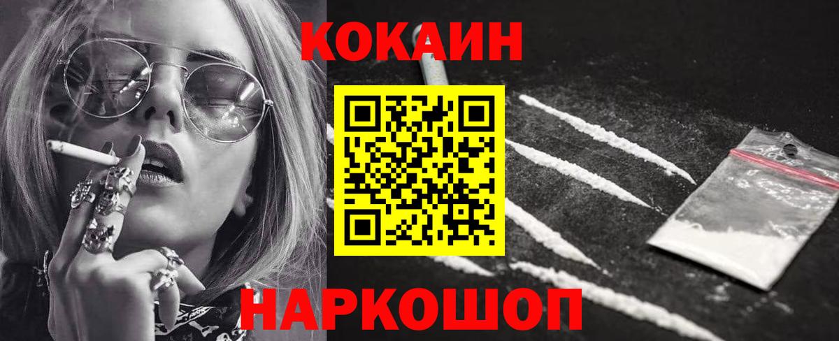 Воскресенск  Cocaine FishScale  КОКАИН  Cocaine Перу  Вход с VPN 
