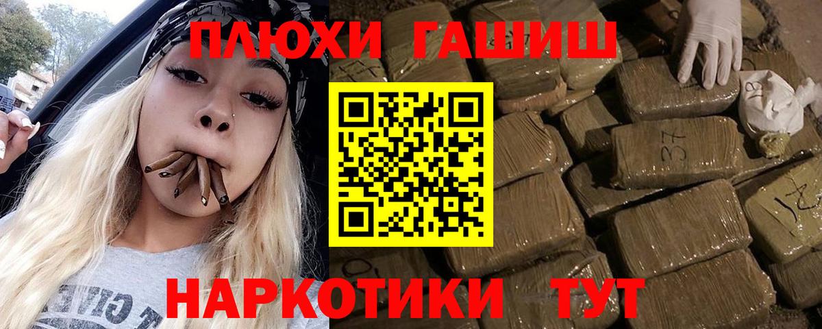 Воскресенск  ГАШ Premium  ГАШИШ индика сатива  Вход с VPN 