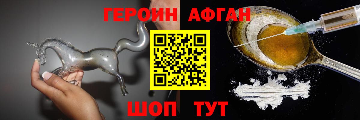 Воскресенск  Героин Афган  Вход с VPN 