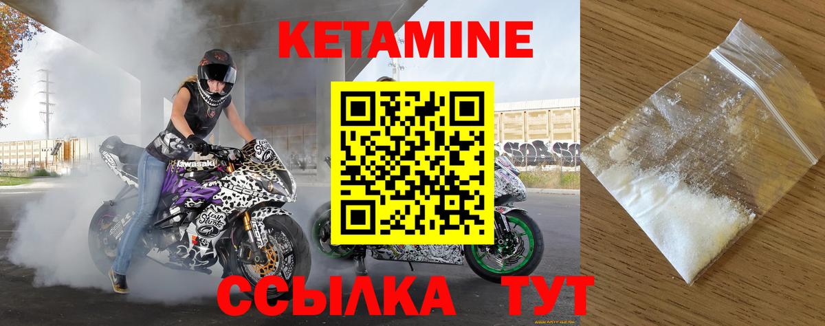 КЕТАМИН VHQ  Вход с VPN  Воскресенск 