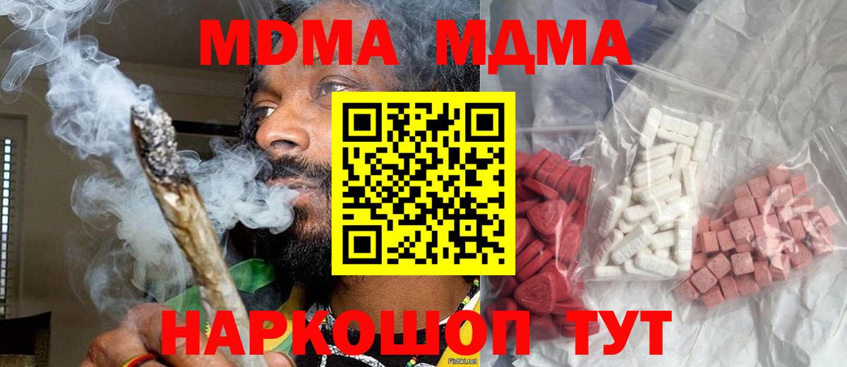 Воскресенск  MDMA VHQ  Вход с VPN 
