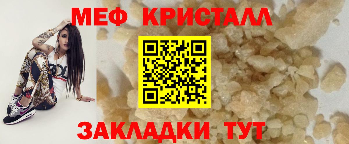 Воскресенск  хочу   Меф  Вход с VPN  МЯУ-МЯУ мяу мяу 