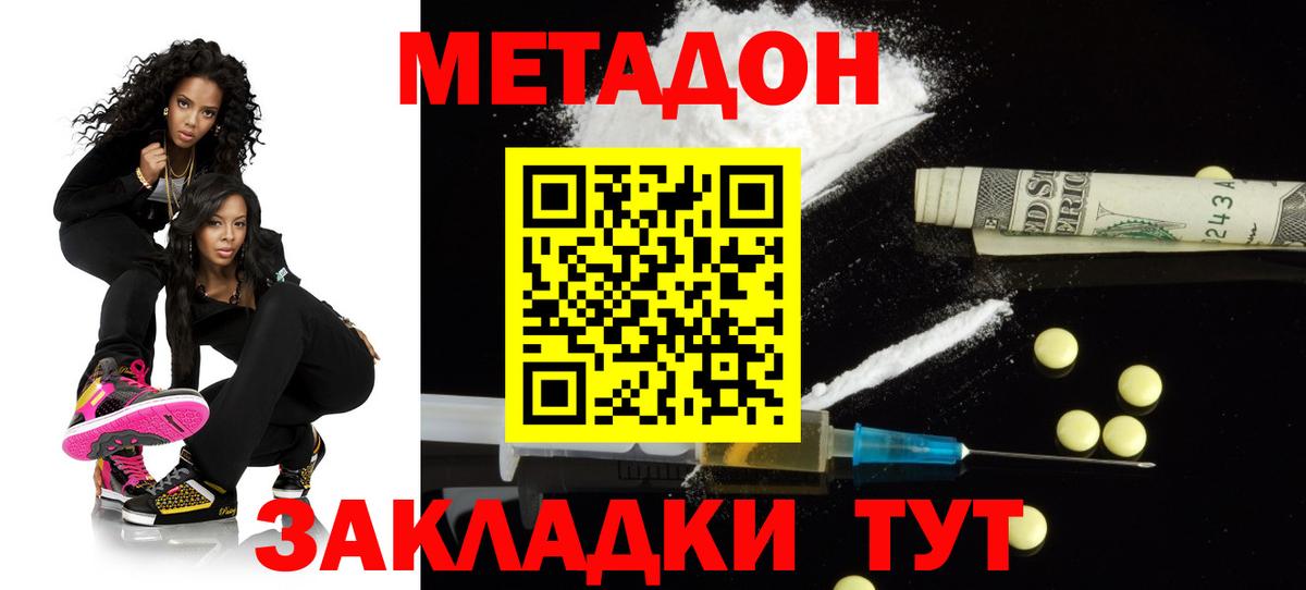 Метадон VHQ  Вход с VPN  Воскресенск 