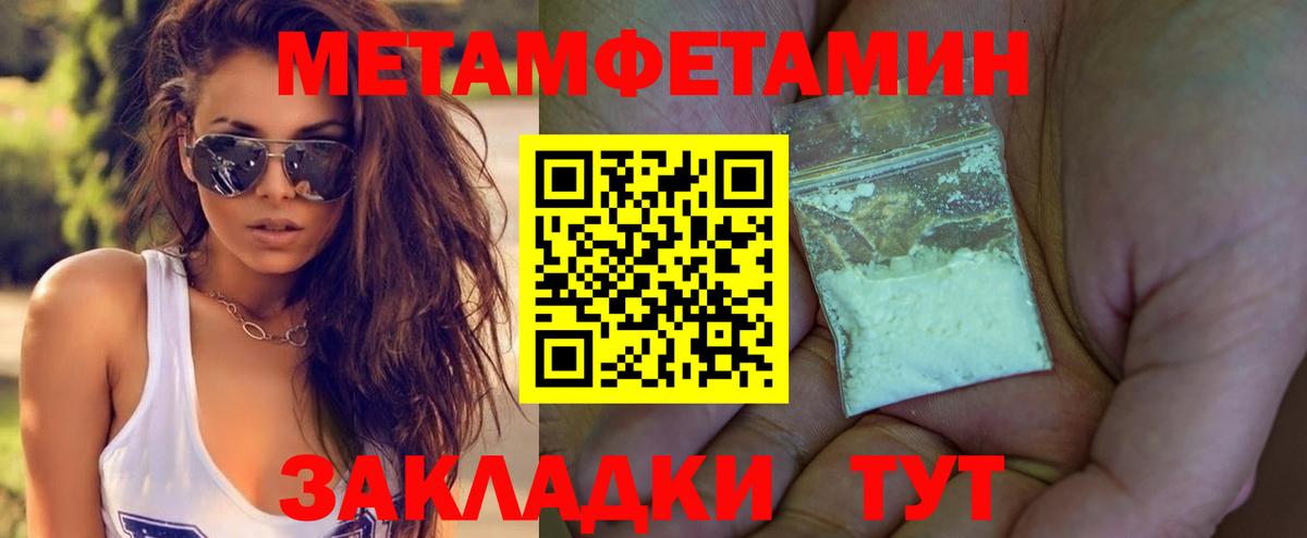 Метамфетамин винт Воскресенск
