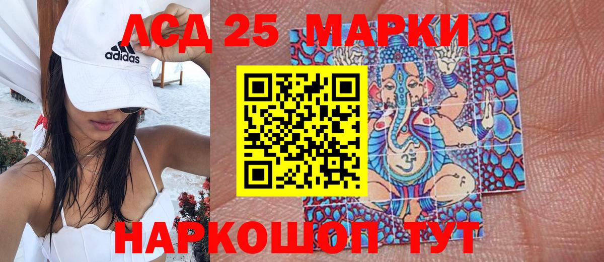 Воскресенск  Марки N-bome 1,5мг  Вход с VPN 