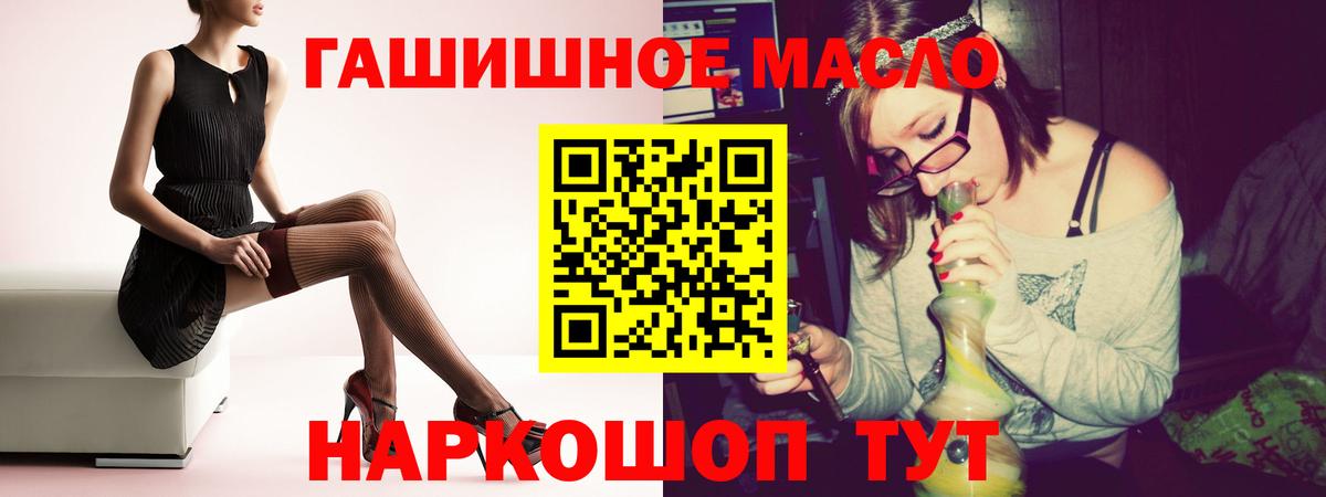 Дистиллят ТГК THC oil  Вход с VPN  блэк спрут tor  Воскресенск 