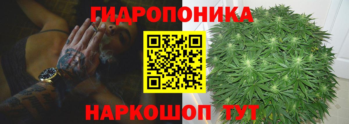 Марихуана White Widow Воскресенск