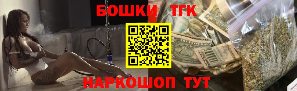 Бошки Шишки сатива  Марихуана Bruce Banner  Конопля семена  Воскресенск  Вход с VPN 
